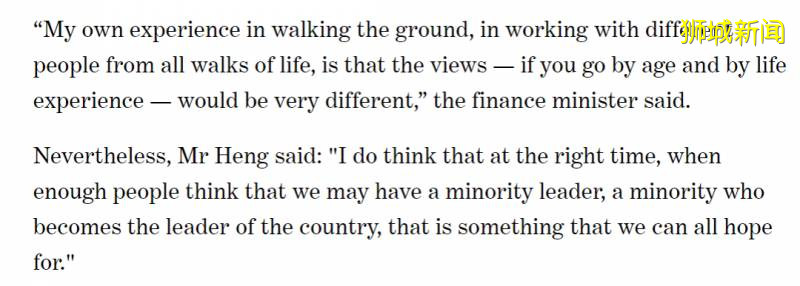 新加坡副总理王瑞杰被人报警,曾说过涉嫌种族歧视的话