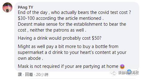 去獅城夜店、卡拉OK開趴要先“插鼻孔”? 網民:幹脆回家洗洗睡