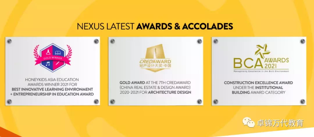 新加坡國際學校 【3】萊仕國際學校Nexus