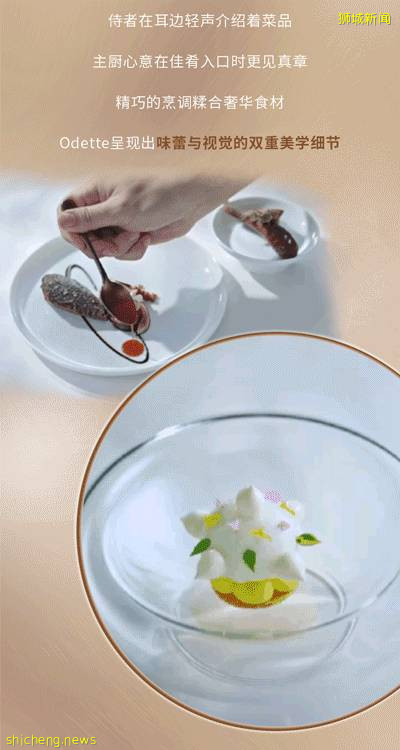 站在世界美食顶端的两家狮城餐厅你吃过吗