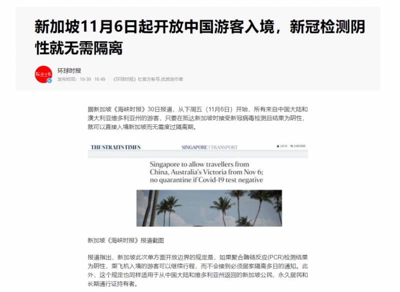 回國必看!新加坡回國全過程記錄