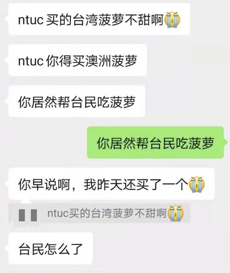 新加坡进口的台湾凤梨被吐槽！“这质量，送人都丢脸~”