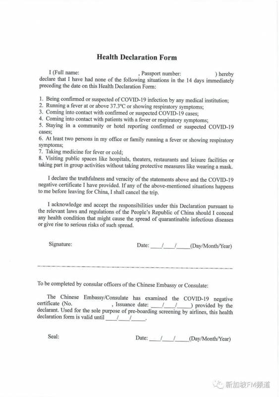 超實用！從新加坡回國政策太多？一文讀懂回國該做什麽如何做