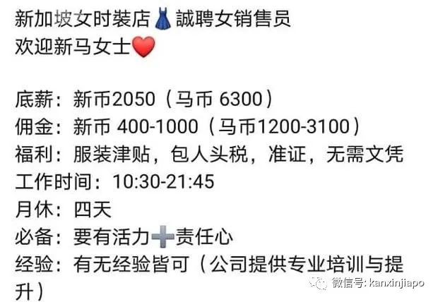 网友爆新加坡服装店内幕，业绩差罚青蛙蹲、胖了罚钱