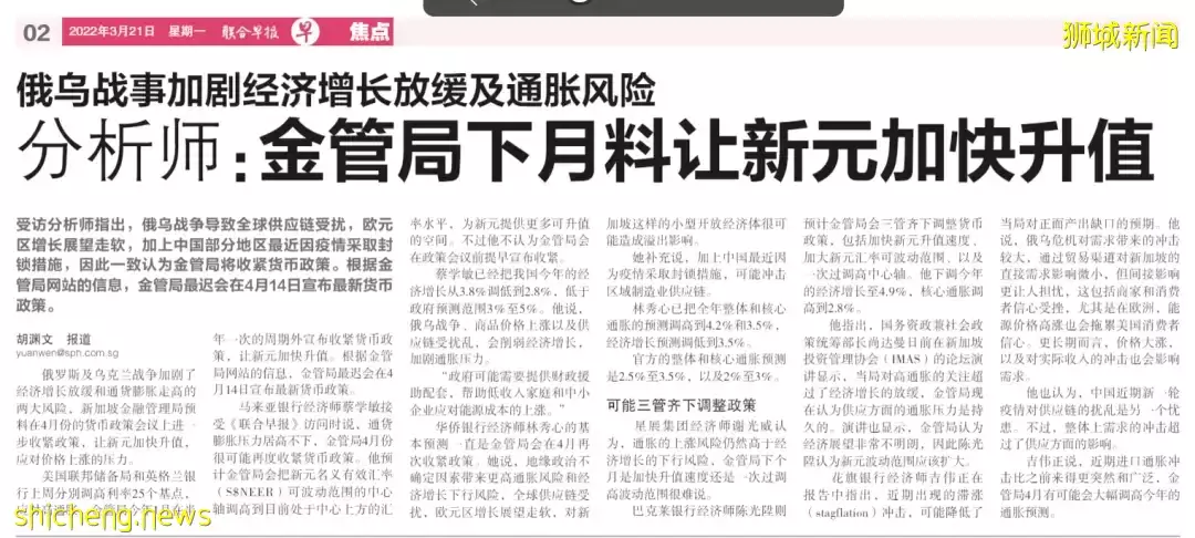 最新货币政策 新加坡预计在4月份让新币加快升值