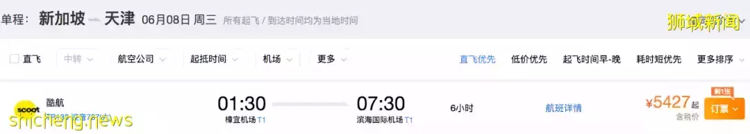 病例暴增！機票破10萬？新加坡回國不如包機！14個航班熔斷後，還有票價低至1100新