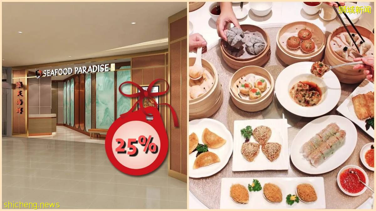 乐天海鲜饮茶促销开始, 超过30种”正宗港式点心”任你享用