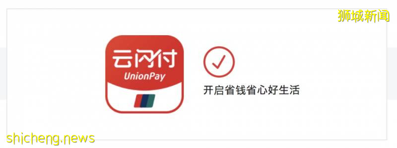 感动!以后在新加坡只带手机就能出门