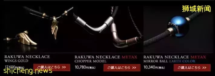 羽生結弦超愛的黑科技項鏈Phiten,新加坡竟然也有店