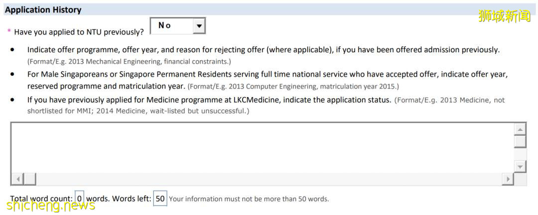 新加坡留学 手把手教你南洋理工大学网申流程