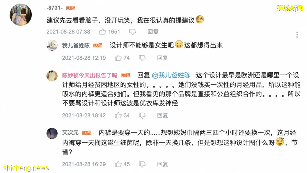 女生貼心福利！優衣庫推出姨媽期防漏內褲，現已開售