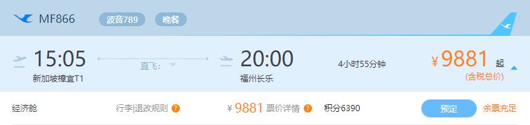 新加坡飛中國又多一條新航線!航空業複蘇中,票價越來越便宜!