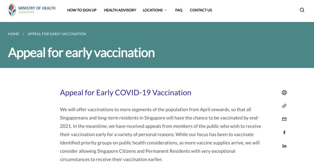 在新加坡接种疫苗,回国就不用隔离啦