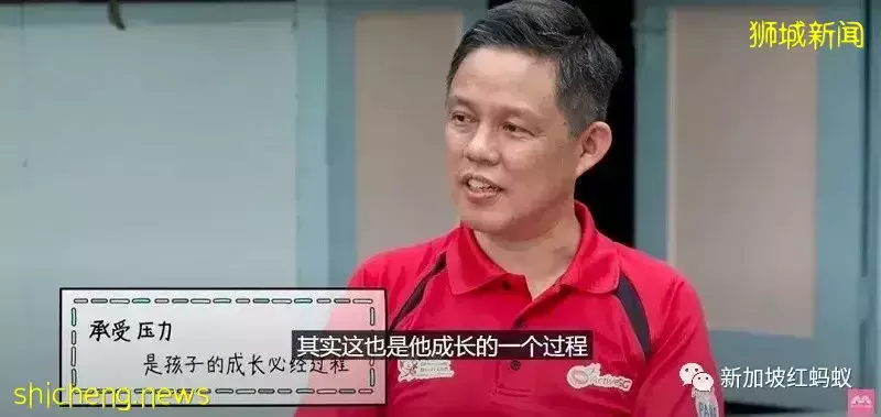 教育部长聊爸爸经:我不是虎爸,但我的孩子自然感到压力