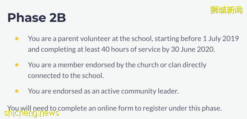 關于新加坡小學的入學機制!