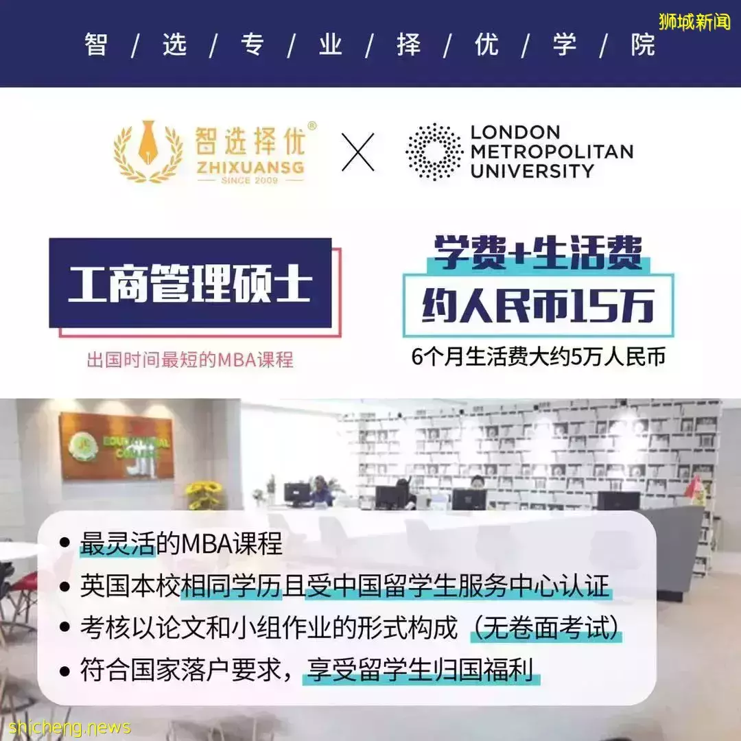 疫情爲什麽讓MBA更火了?盤點新加坡各大院校MBA課程,趕緊收藏