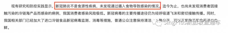 紧急!华人餐桌上常见的食物查出“新冠活病毒”!接触就可能感染