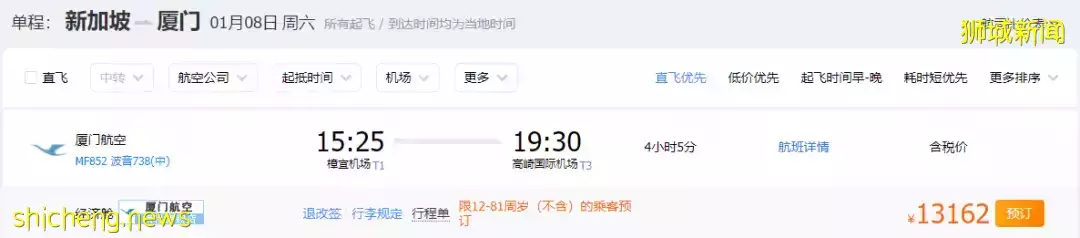 中國這個城市境外輸入全部來自新加坡，回國單程機票漲至2萬