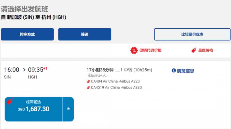 新加坡一波最新邊境政策!或和上海很快恢複旅遊!機票大降價彙總