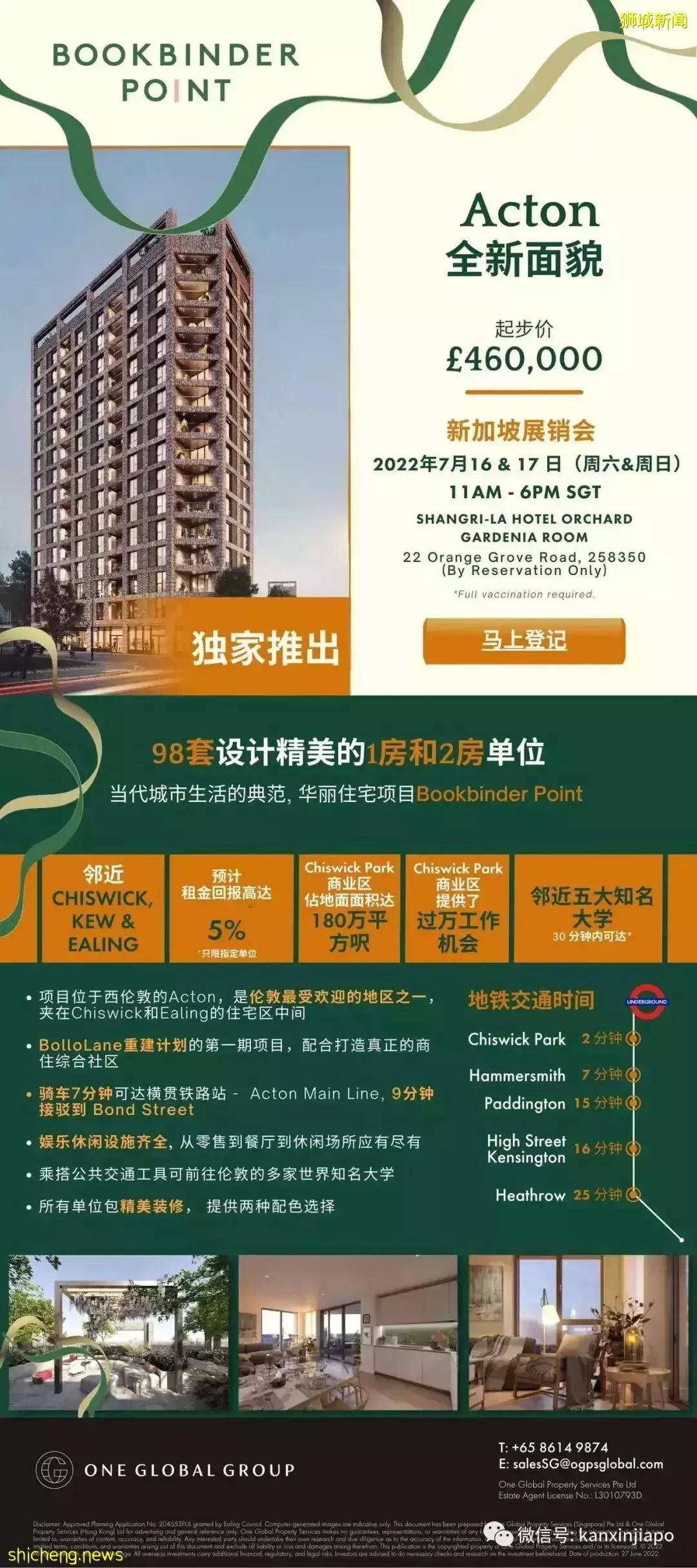 用新加坡组屋的房价,入手西伦敦富人区周边高档住宅,真香