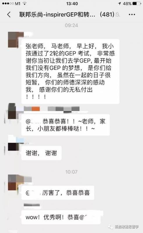 你真的了解新加坡小学天才班(GEP)考试吗