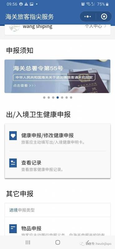 秋分时节，网友从新加坡回江苏的飞行体验