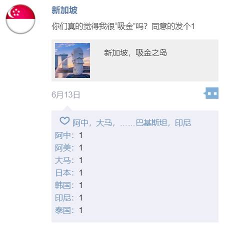如果，新加坡也有朋友圈