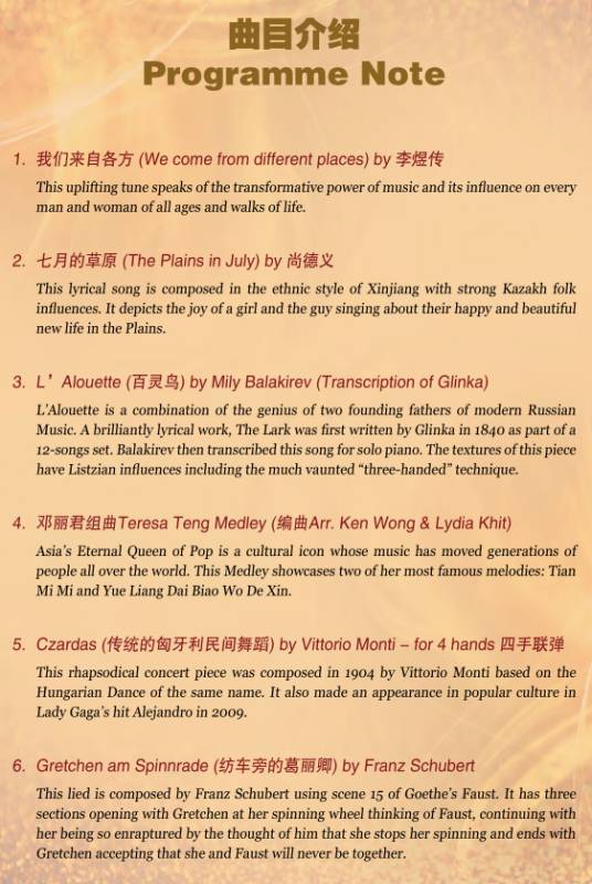 《愛與希望》公益音樂會即將獻演