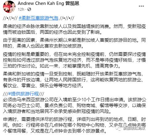 新港航空泡泡宣布推迟 马国议员建议“新马旅游泡泡”先行