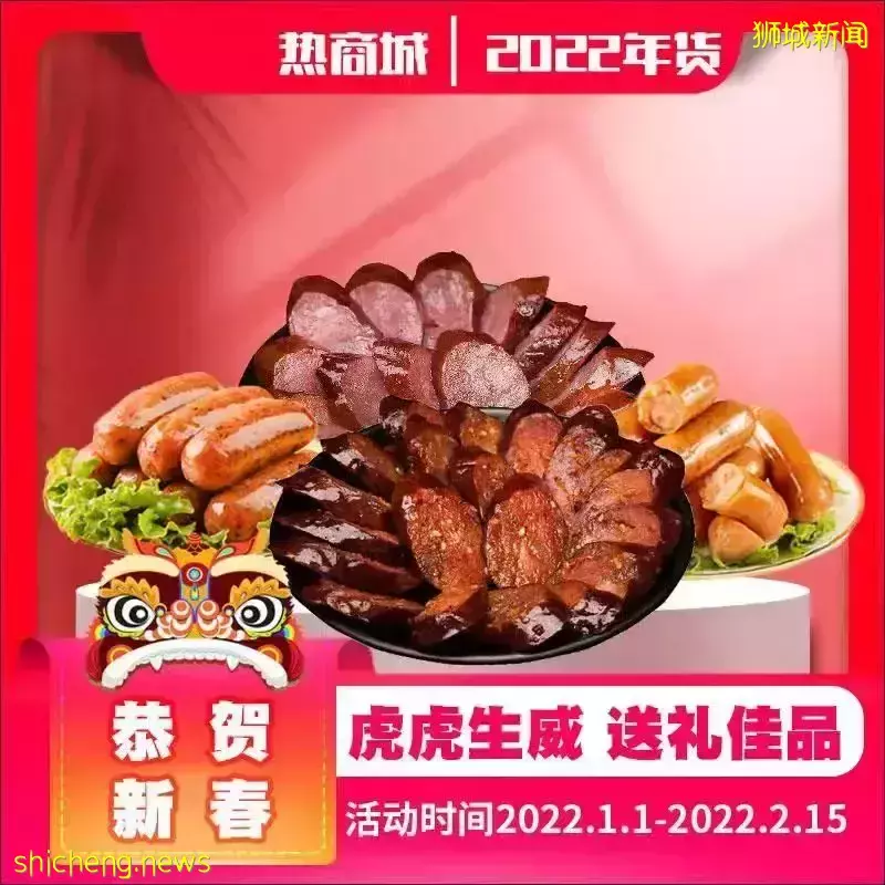 臘味、火鍋...在新加坡過年必做這些事!送年貨大禮包