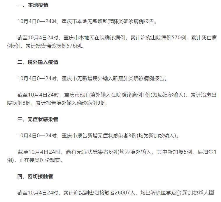 中国多起新加坡输入病例！卫生部：病患不会传播病毒可安全飞行