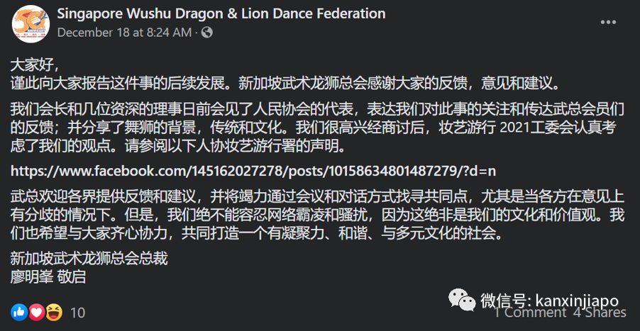 舞狮穿裙子跳踢踏舞被批反传统，妆艺游行表演紧急喊咔