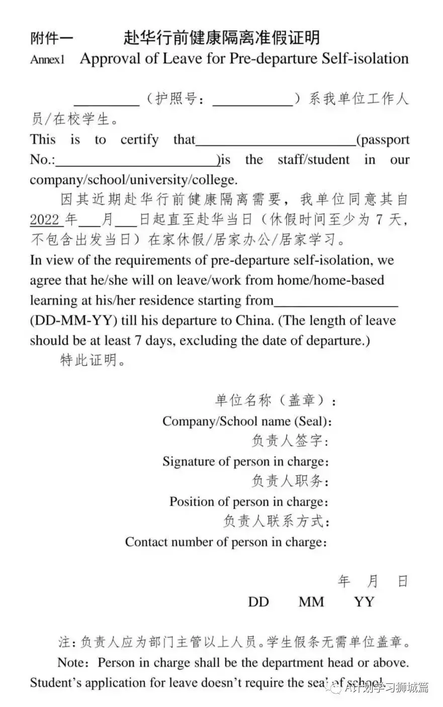 中國駐新加坡大使館:關于進一步規範行前健康隔離和疫苗接種憑證的通知