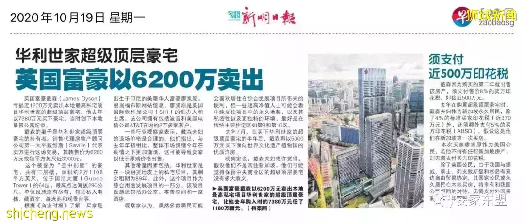 瘋狂的投資者 廖老板從戴森老板那買了新加坡最貴豪宅後又成了特斯拉第三大股東，風格跟馬斯克很像
