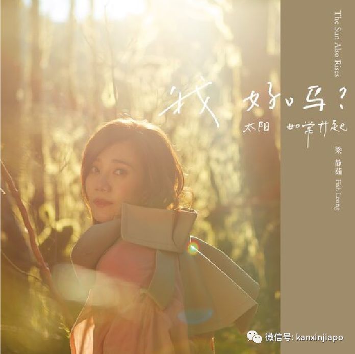 梁静茹承认离婚!当初的“勇气”变成如今的“分手快乐”