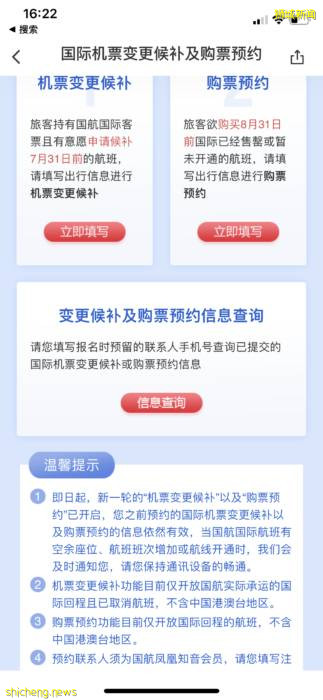 獨家！新加坡至中國航班彙總（更新至10月24日）