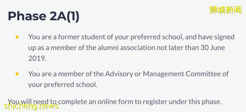 關于新加坡小學的入學機制