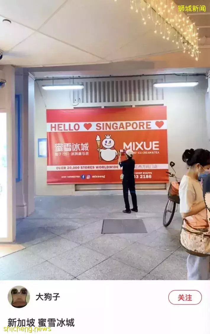 蜜雪冰城要来新加坡了哦!中国目前最火的连锁饮品店,平价又好喝