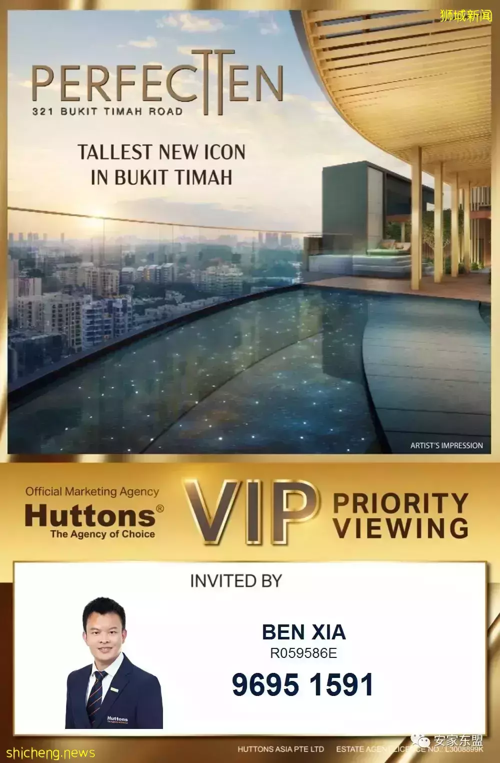 有三重門的Perfect Ten將于2天後開盤，長江實業在設計上很講究風水，12月最大最毫樓盤看房歡迎約起