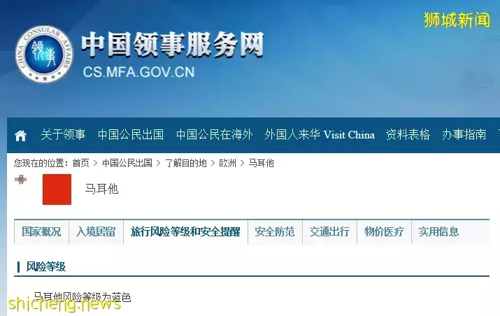 新加坡被外交部列为低风险国家了,还有哪些国家风险降低了