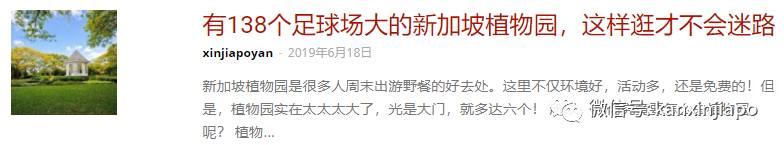 实拍新加坡植物园,居然变成了爱丽丝仙境