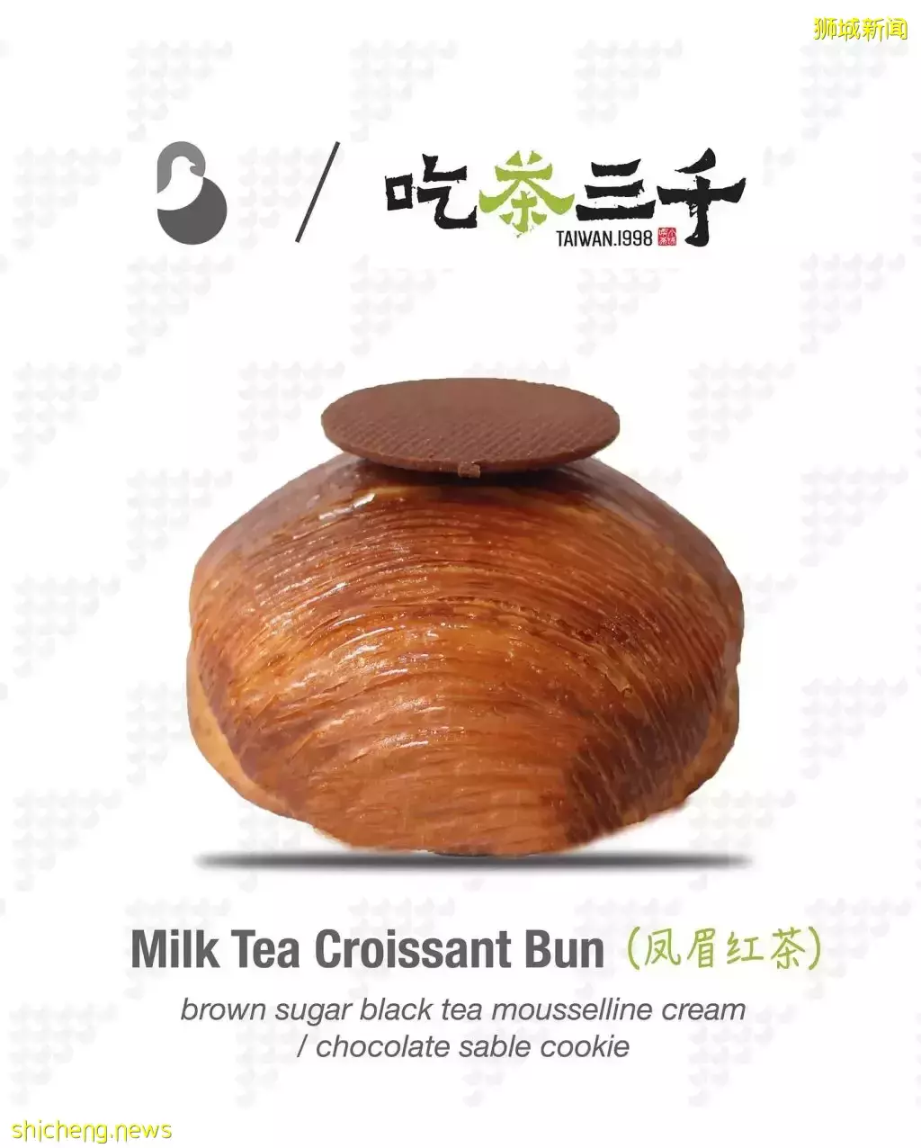 Brotherbird和吃茶三千创意合作!打造茶饮可颂🥐一盒六种口味,4月1日起可买到