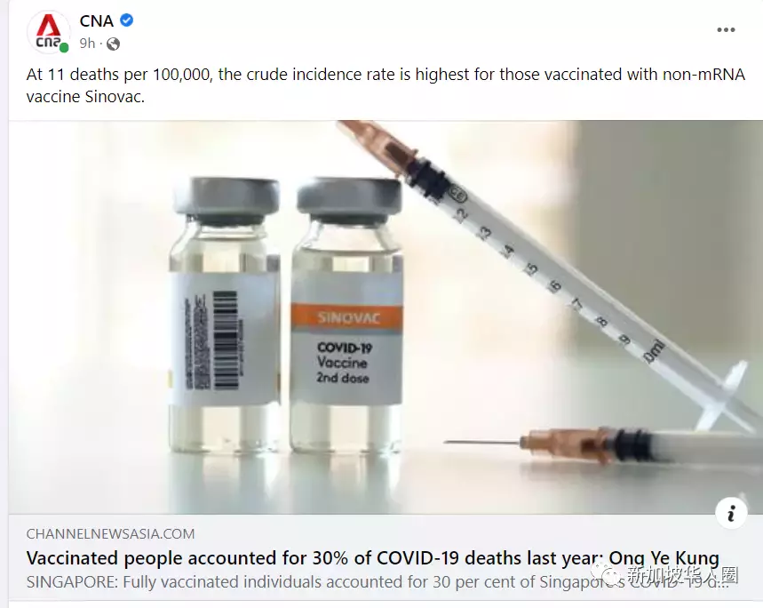 新加坡接種疫苗後感染新冠死亡率公布，科興最高，莫德納最低