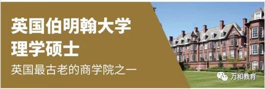 来新加坡就读，英国伯明翰大学一年制硕士