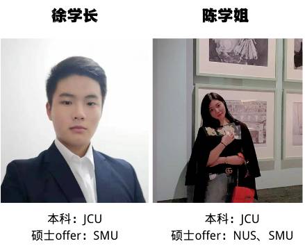 叮咚!你有一份新加坡頂尖大學的offer等待領取