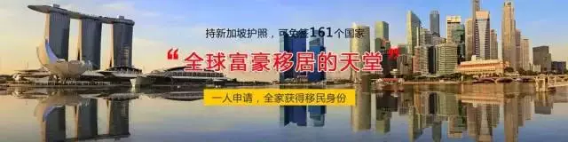 疫情下，考虑移民新加坡的中国人越来越多
