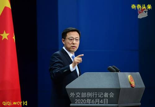 6月4日外交部记者会!