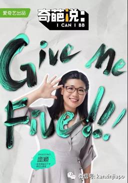 全球顶尖华语辩论赛新加坡开战，《奇葩说》大神们轮番上阵