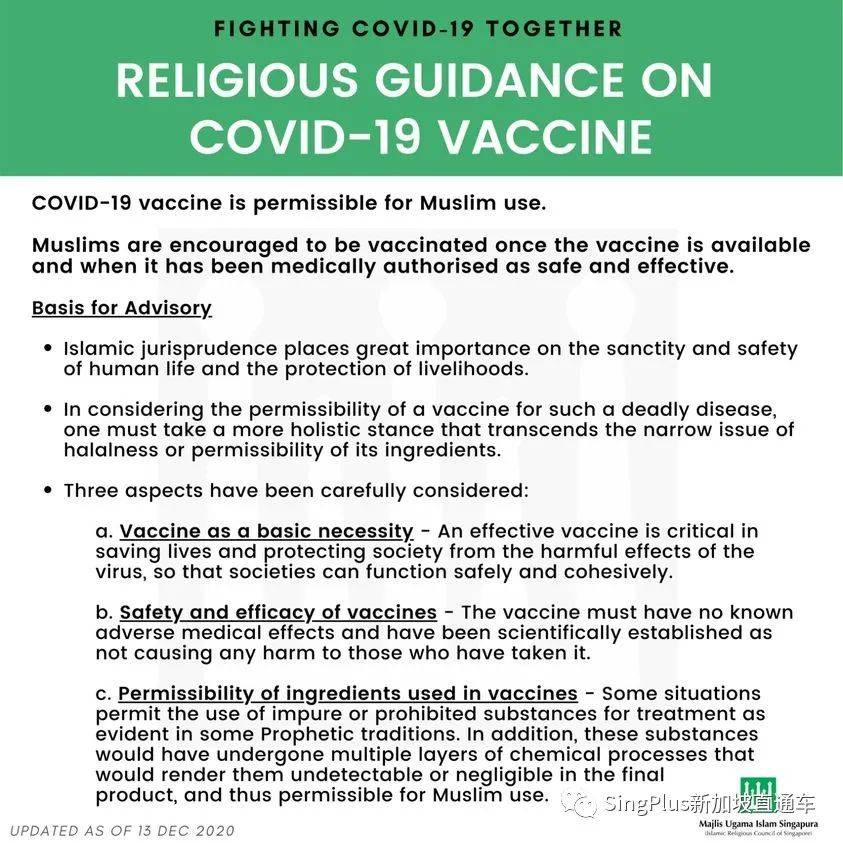必看!新加坡卫生部最新新冠疫苗接种指南!(含预约方式)