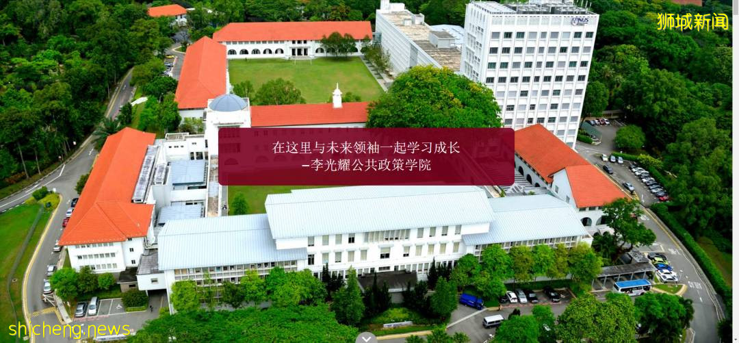 重磅來襲！李光耀公共政策學院碩士招生項目課程簡介（全）